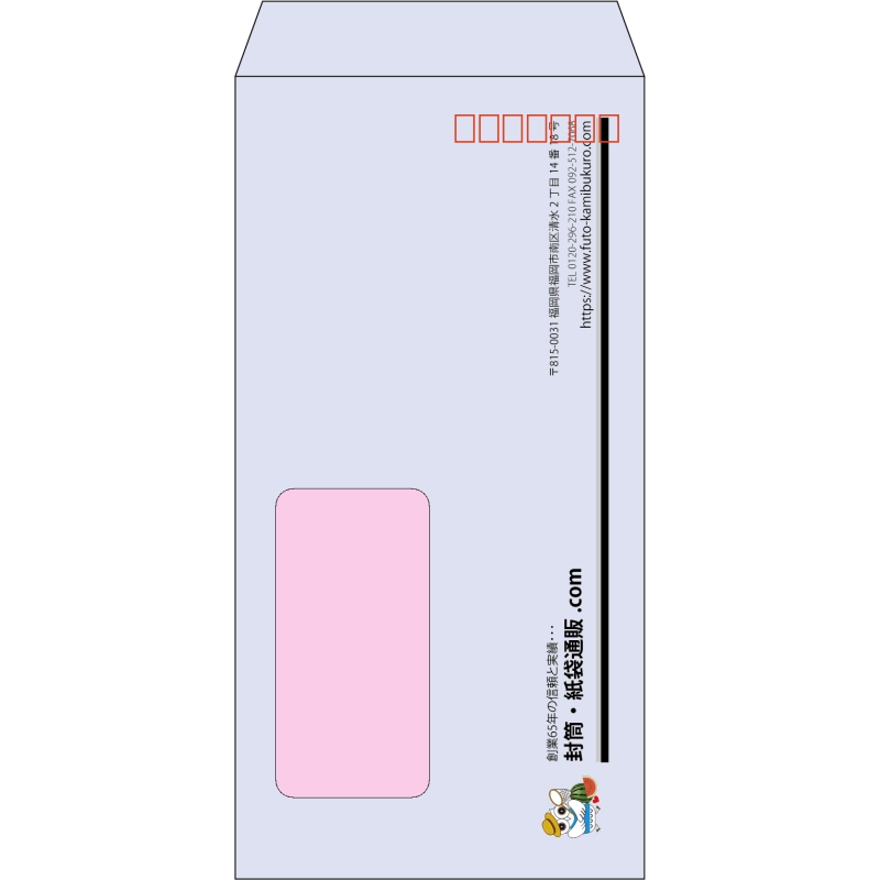 【既製品】長3窓付き(120x235mm)（〒枠あり）