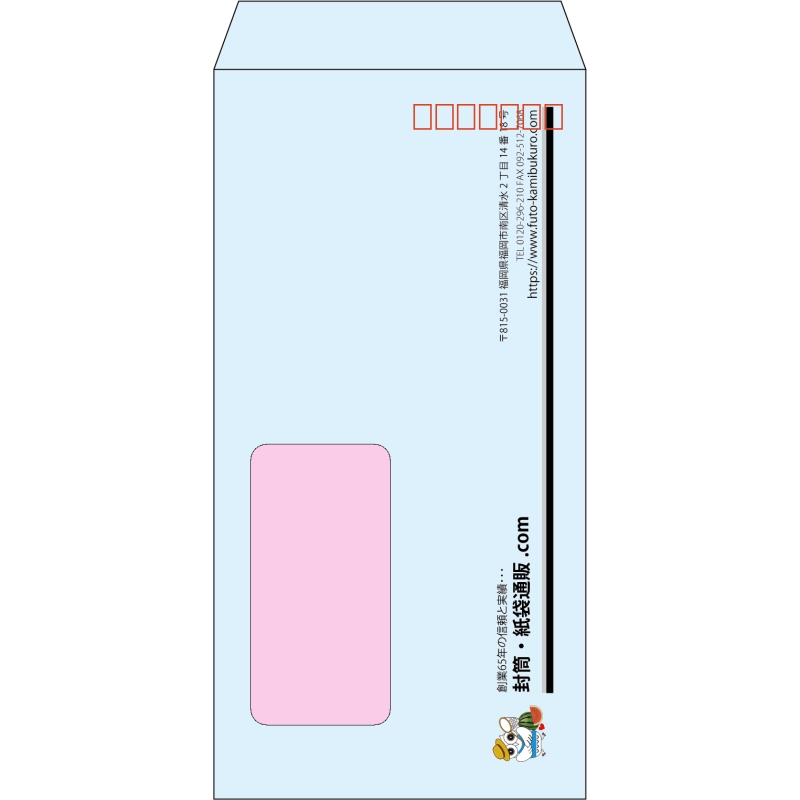 【既製品】長3窓付き(120x235mm)（〒枠あり）