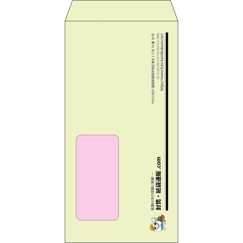 【既製品】長3窓付き(120x235mm)（〒枠なし）