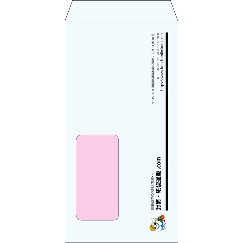 【既製品】長3窓付き(120x235mm)（〒枠なし）
