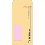 【既製品】長3窓付き(120x235mm)（〒枠あり）