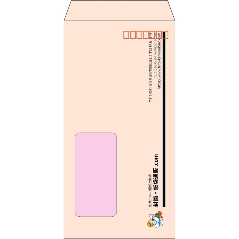 【既製品】長3窓付き(120x235mm)（〒枠あり）