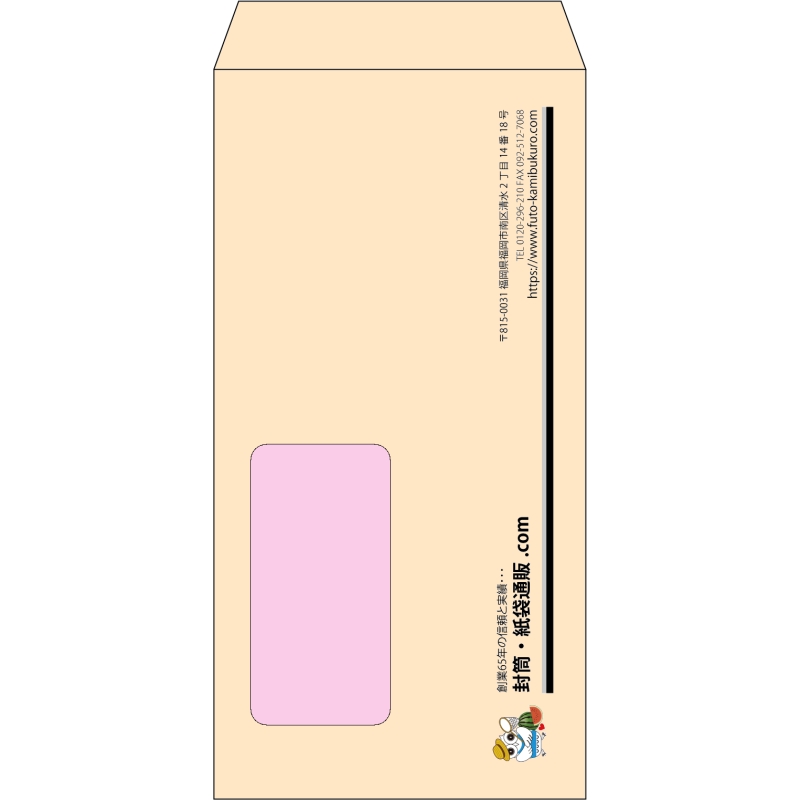 【既製品】長3窓付き(120x235mm)（〒枠なし）