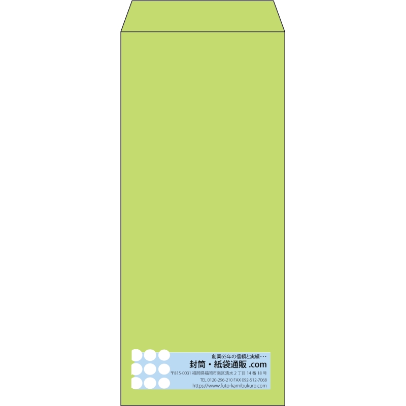 【既製品】長4(90x205mm)（〒枠なし）