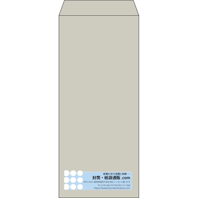 【既製品】長4(90x205mm)（〒枠なし）