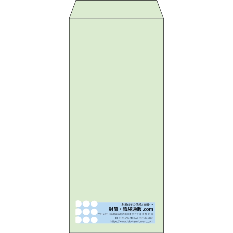 【既製品】長4(90x205mm)（〒枠なし）
