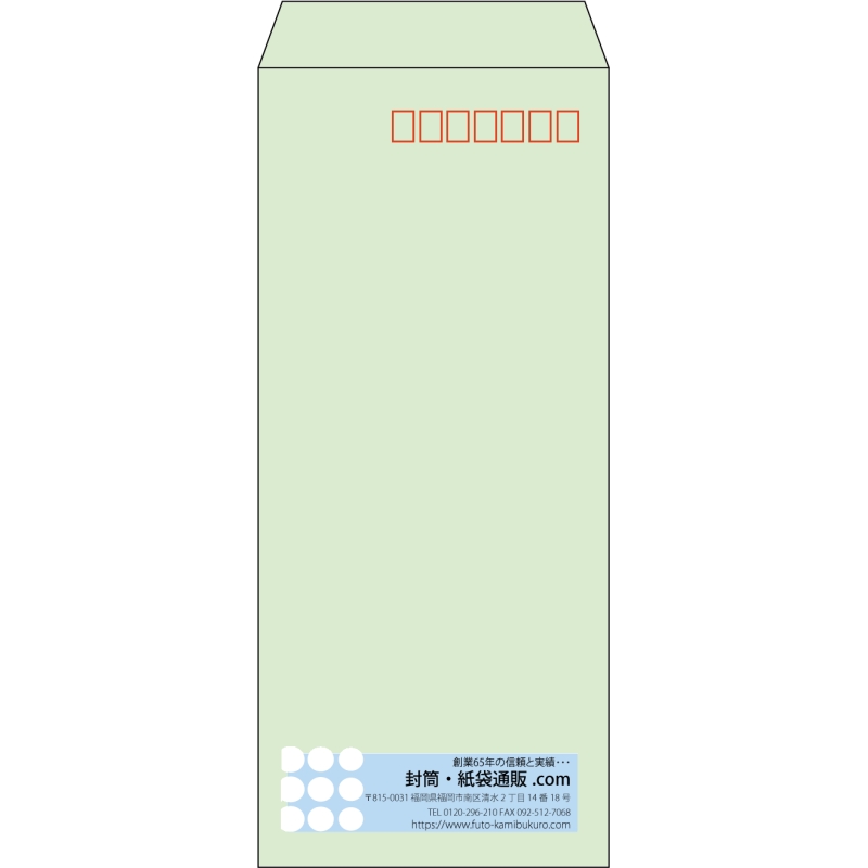 【既製品】長4(90x205mm)（〒枠あり）