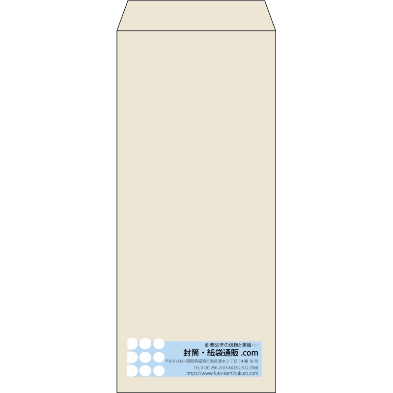 【既製品】長4(90x205mm)（〒枠なし）