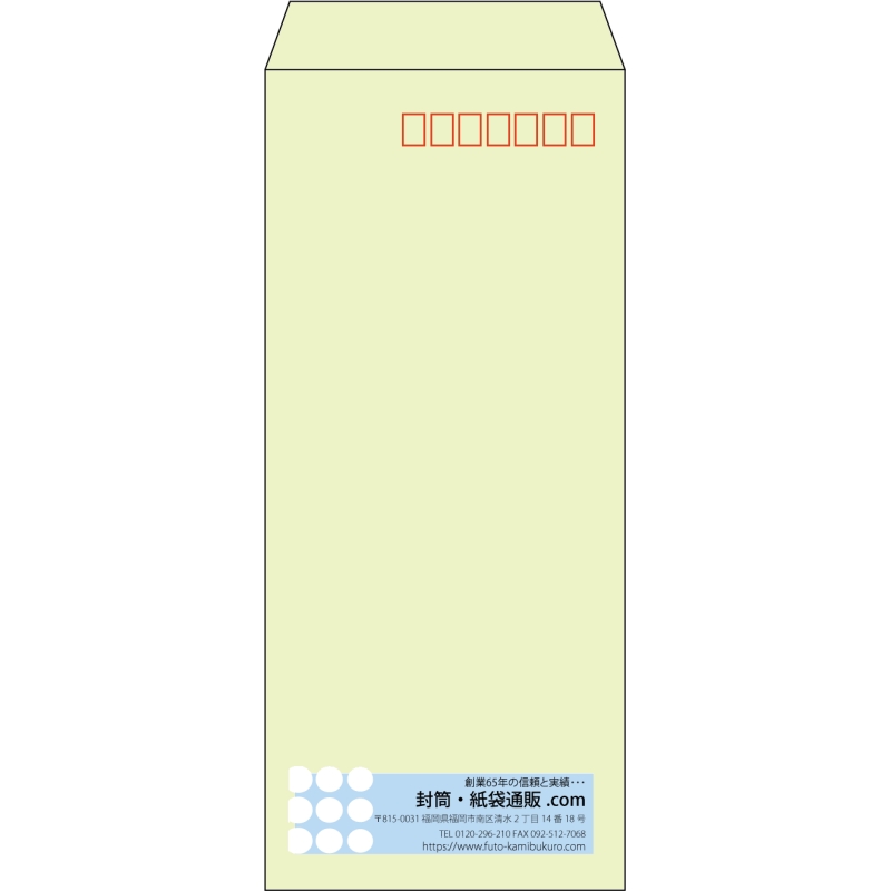【既製品】長4(90x205mm)（〒枠あり）