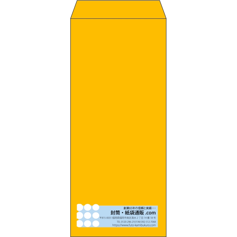 【既製品】長4(90x205mm)（〒枠なし）