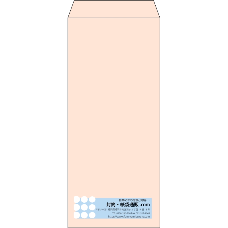 【既製品】長4(90x205mm)（〒枠なし）