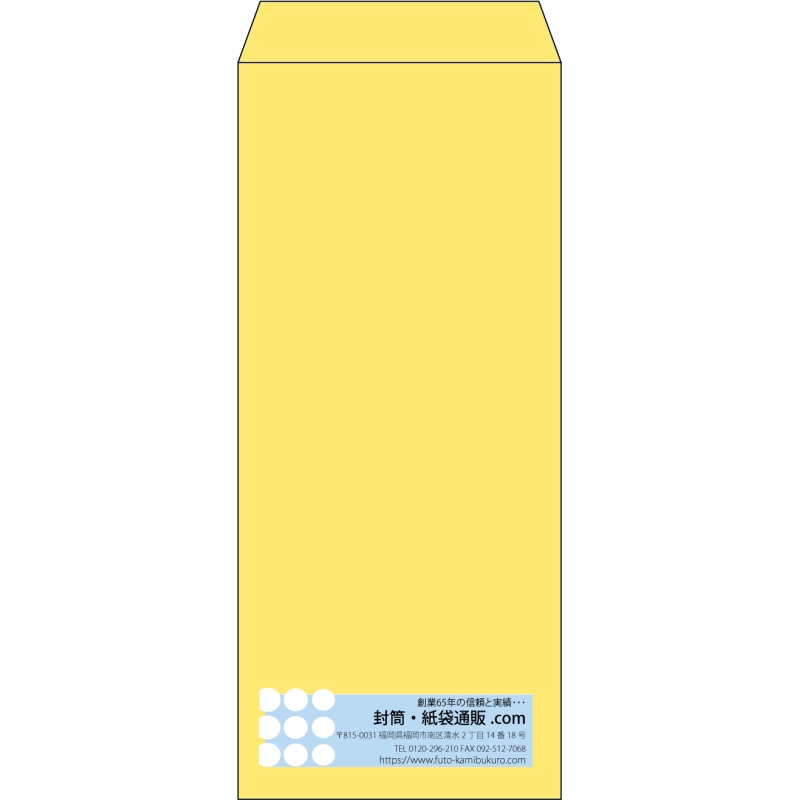 【既製品】長4(90x205mm)（〒枠なし）
