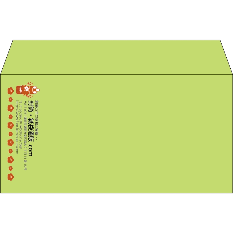 【既製品】洋長3(235x120mm)（〒枠なし）