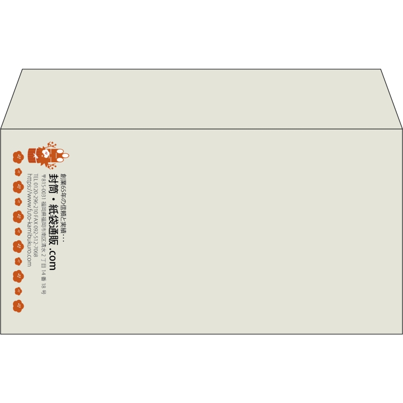 【既製品】洋長3(235x120mm)（〒枠なし）