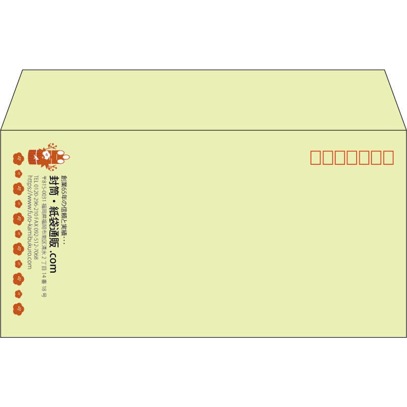 【既製品】洋長3(235x120mm)（〒枠あり）