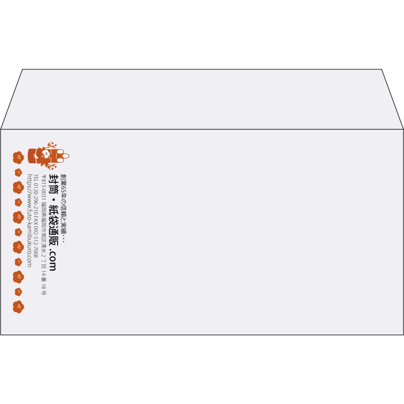 【既製品】洋長3(235x120mm)（〒枠なし）