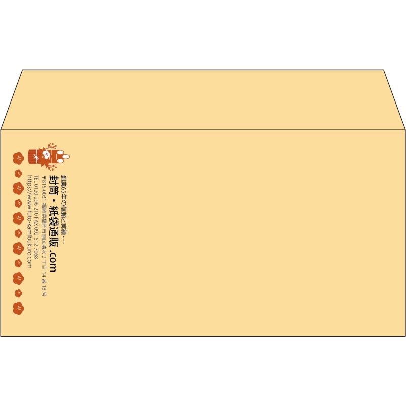 【既製品】洋長3(235x120mm)（〒枠なし）