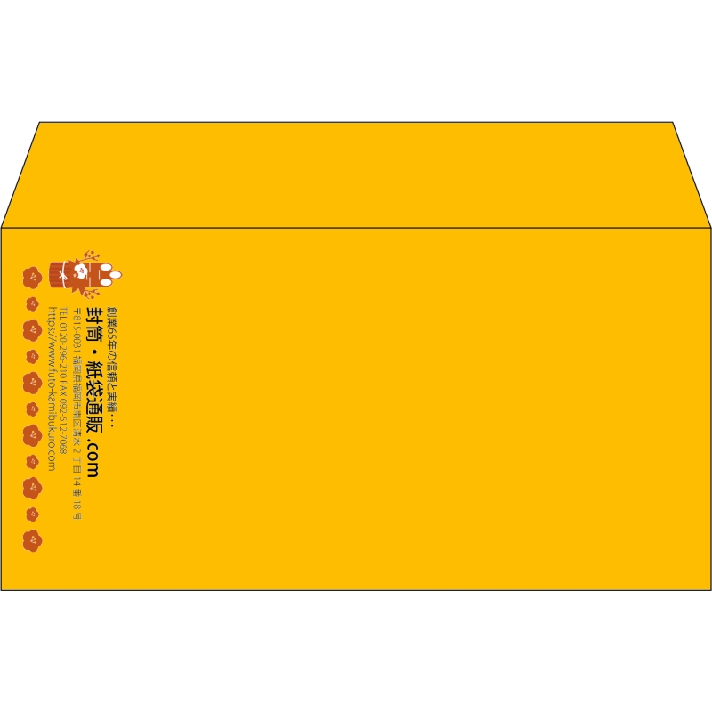 【既製品】洋長3(235x120mm)（〒枠なし）