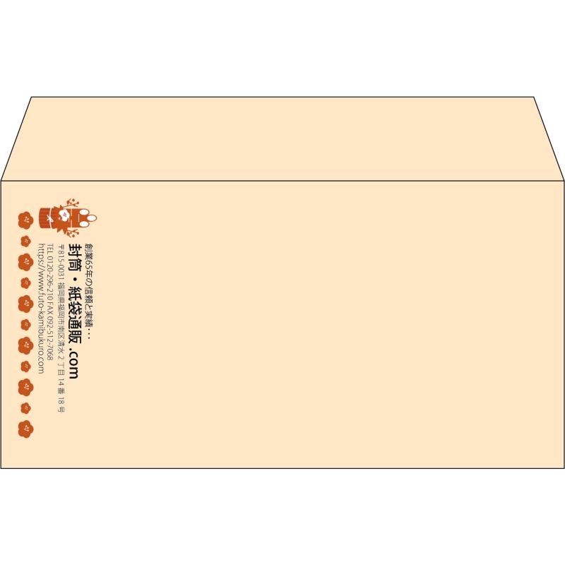 【既製品】洋長3(235x120mm)（〒枠なし）