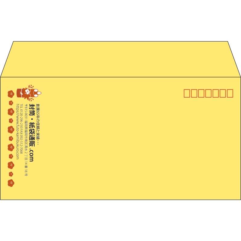 【既製品】洋長3(235x120mm)（〒枠あり）
