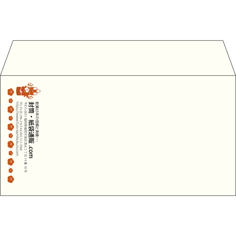 【既製品】洋長3(235x120mm)（〒枠なし）