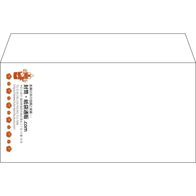 【既製品】洋長3(235x120mm)（〒枠なし）