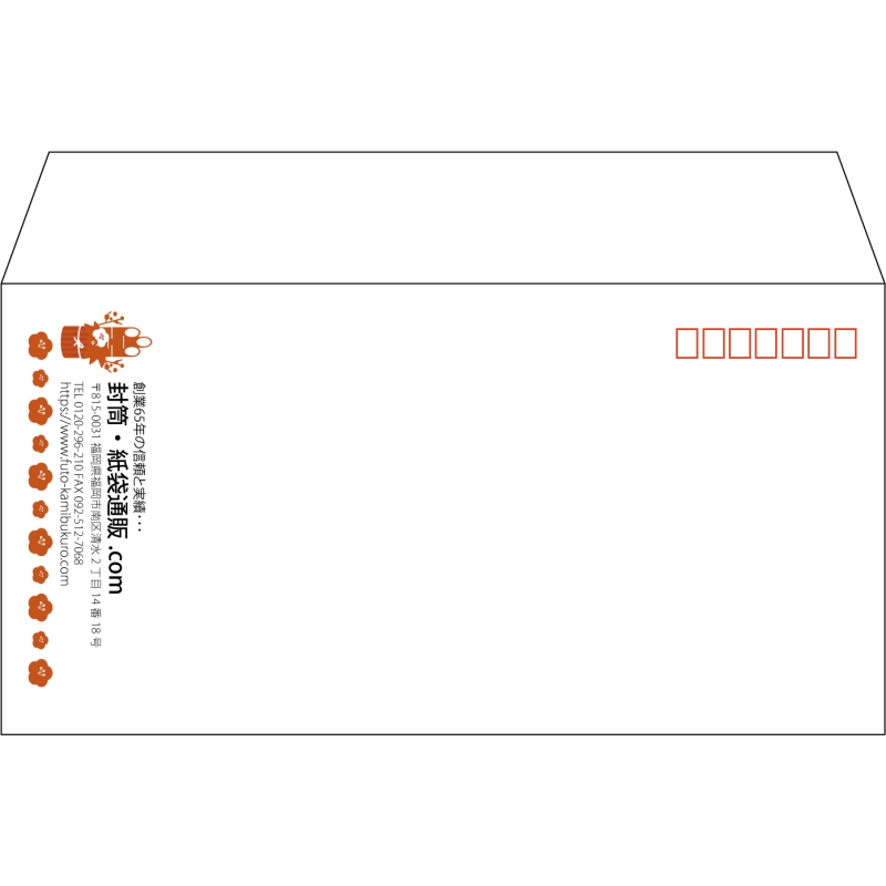 【既製品】洋長3(235x120mm)（〒枠あり）