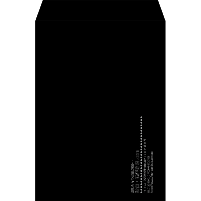 【既製品】角2(240x332mm)（〒枠なし）