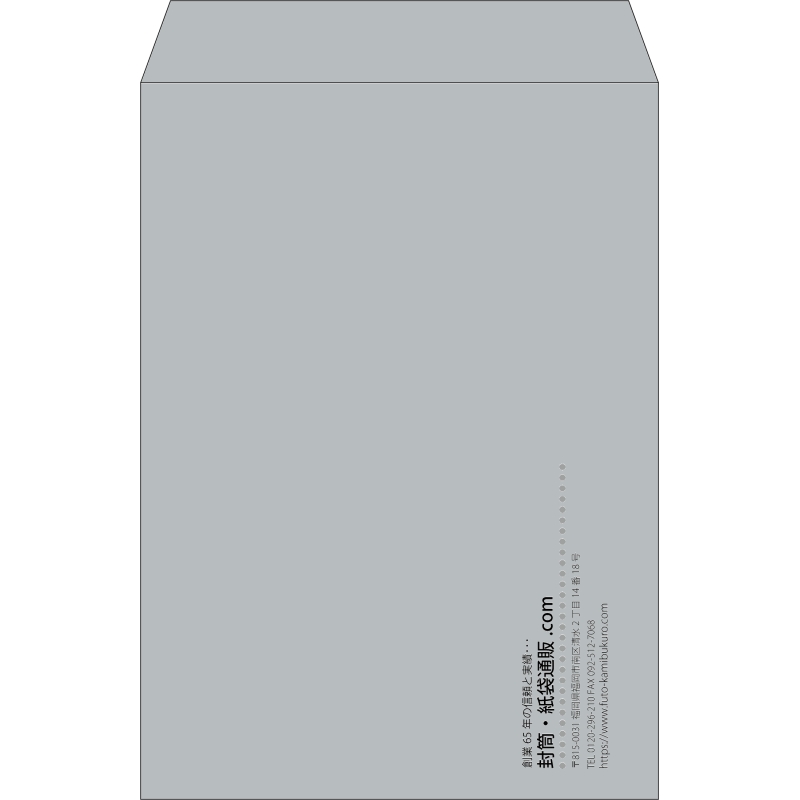 【既製品】角2(240x332mm)（〒枠なし）