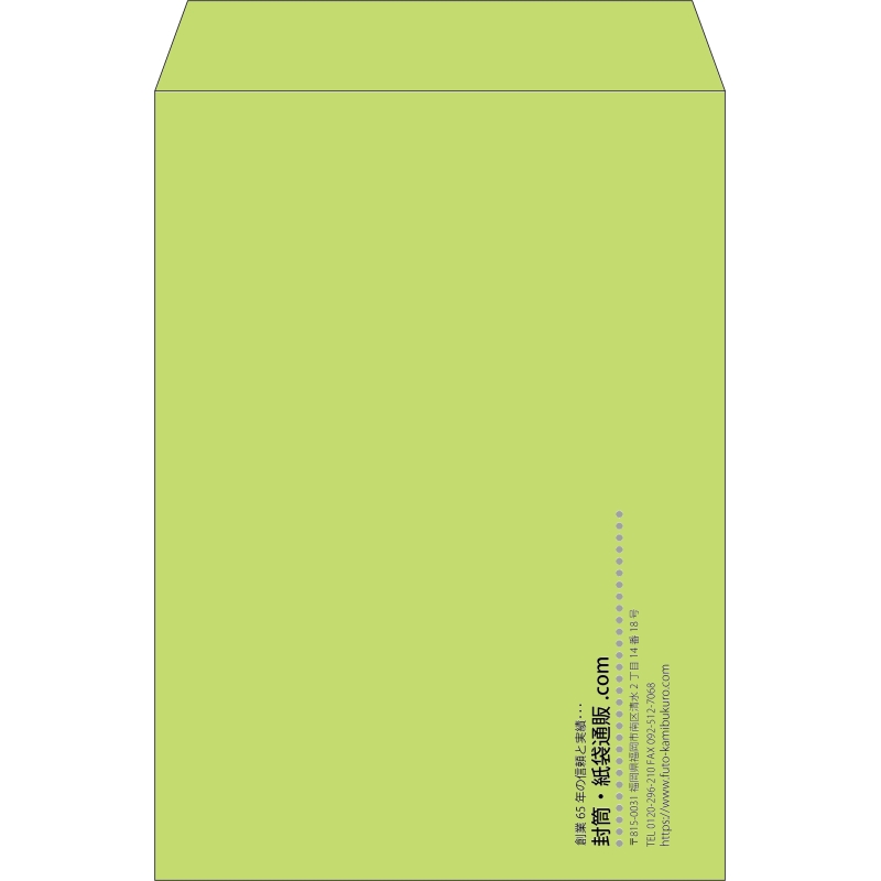 【既製品】角2(240x332mm)（〒枠なし）