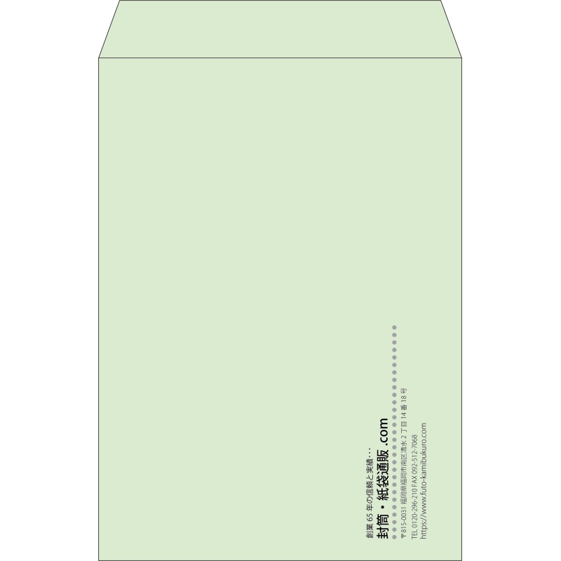 【既製品】角2(240x332mm)（〒枠なし）
