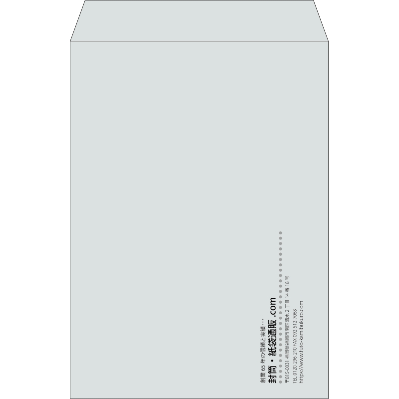 【既製品】角2(240x332mm)（〒枠なし）