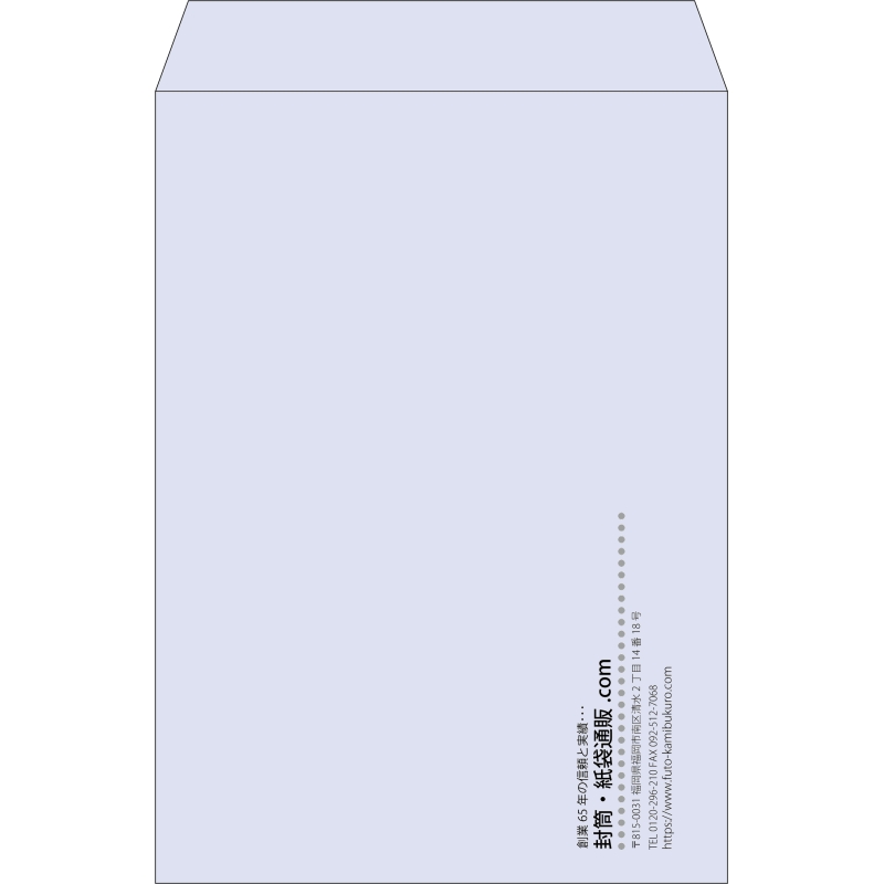 【既製品】角2(240x332mm)（〒枠なし）