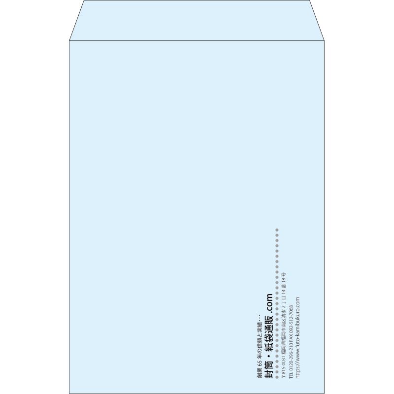 【既製品】角2(240x332mm)（〒枠なし）