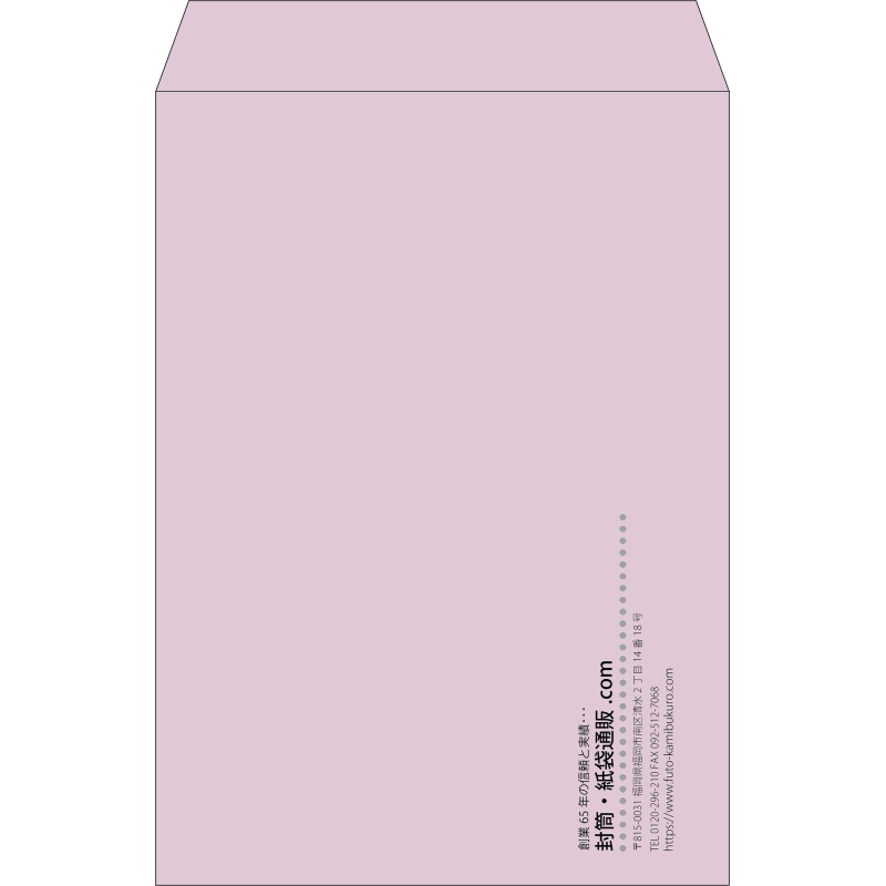 【既製品】角2(240x332mm)（〒枠なし）