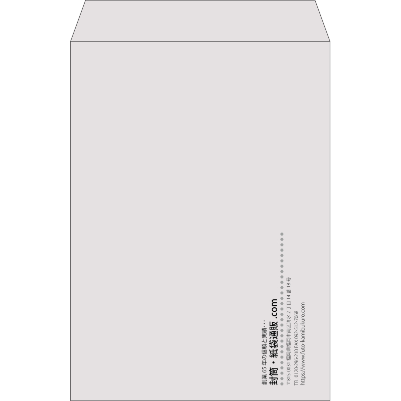 【既製品】角2(240x332mm)（〒枠なし）