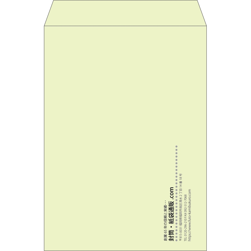 【既製品】角2(240x332mm)（〒枠なし）