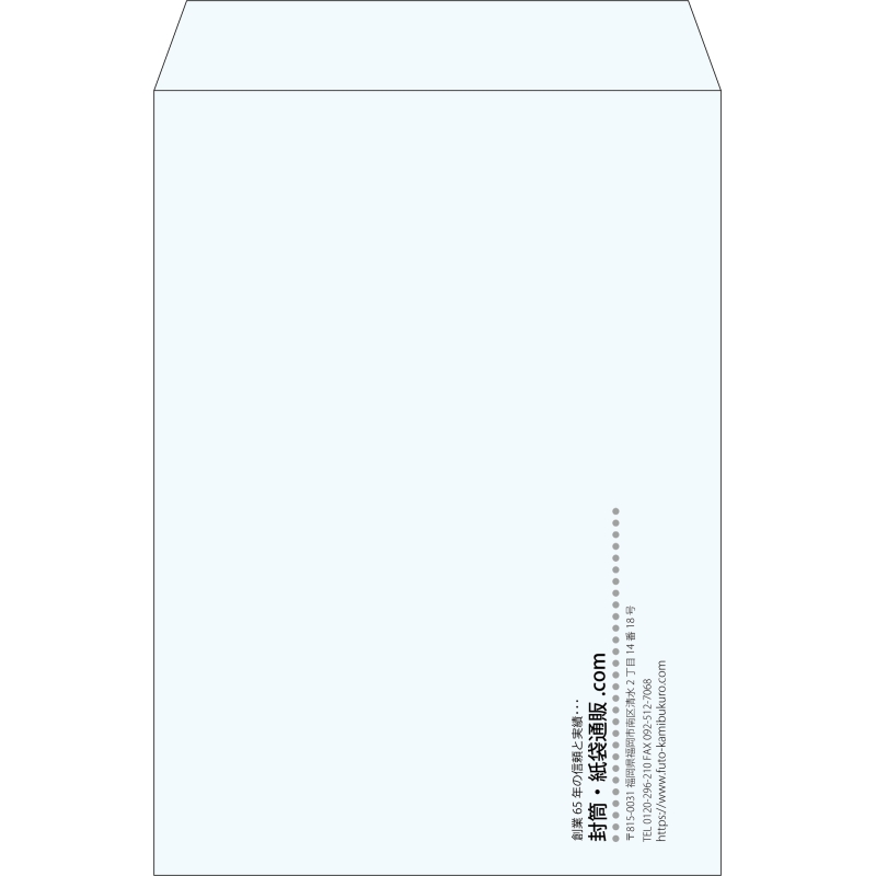 【既製品】角2(240x332mm)（〒枠なし）