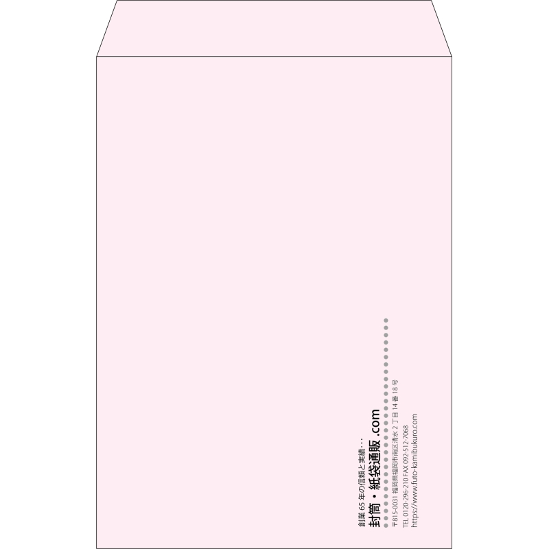 【既製品】角2(240x332mm)（〒枠なし）