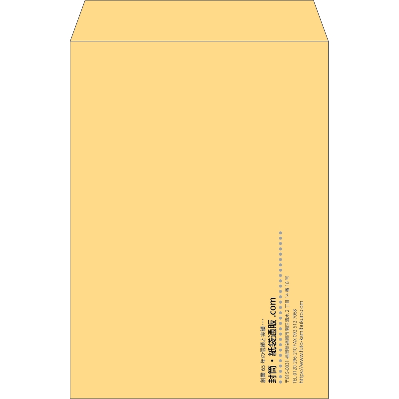 【既製品】角2(240x332mm)（〒枠なし）