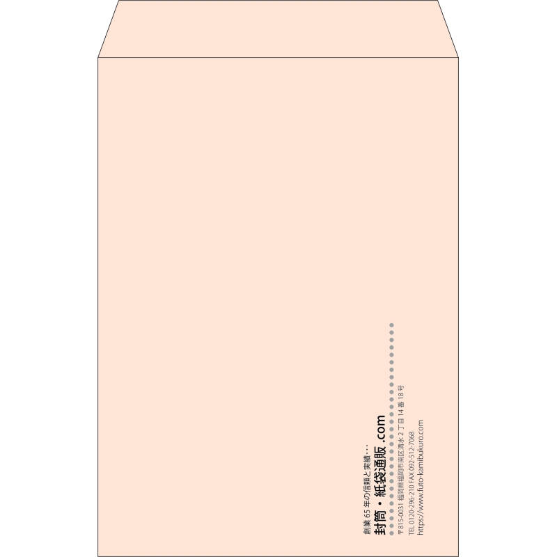 【既製品】角2(240x332mm)（〒枠なし）