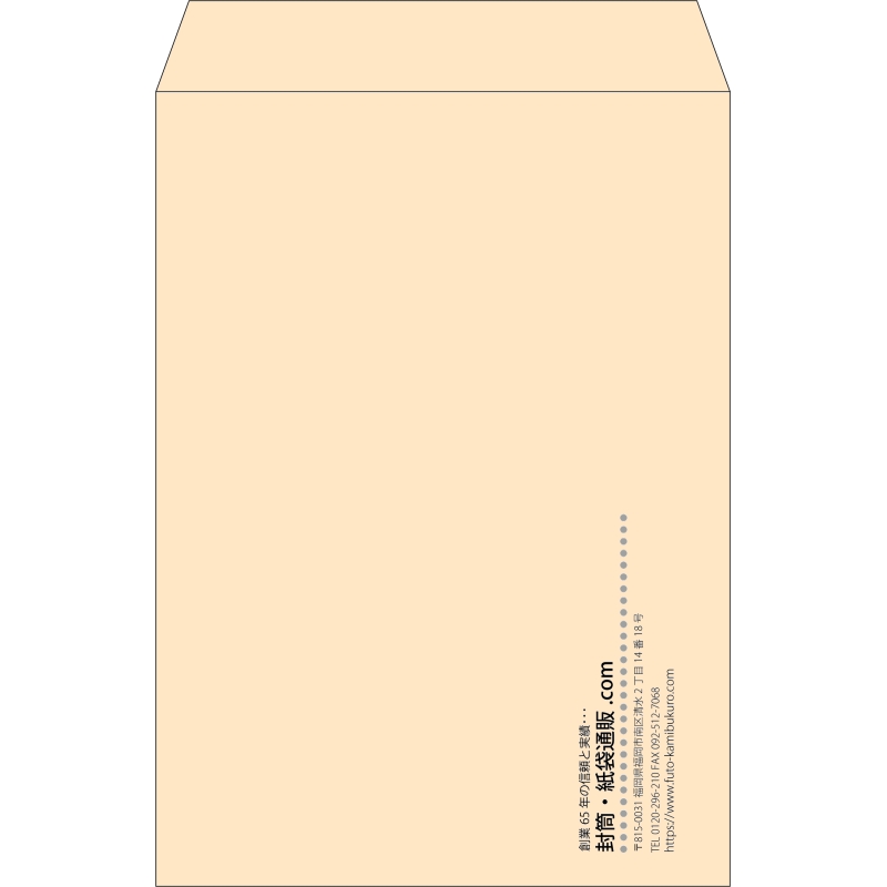 【既製品】角2(240x332mm)（〒枠なし）