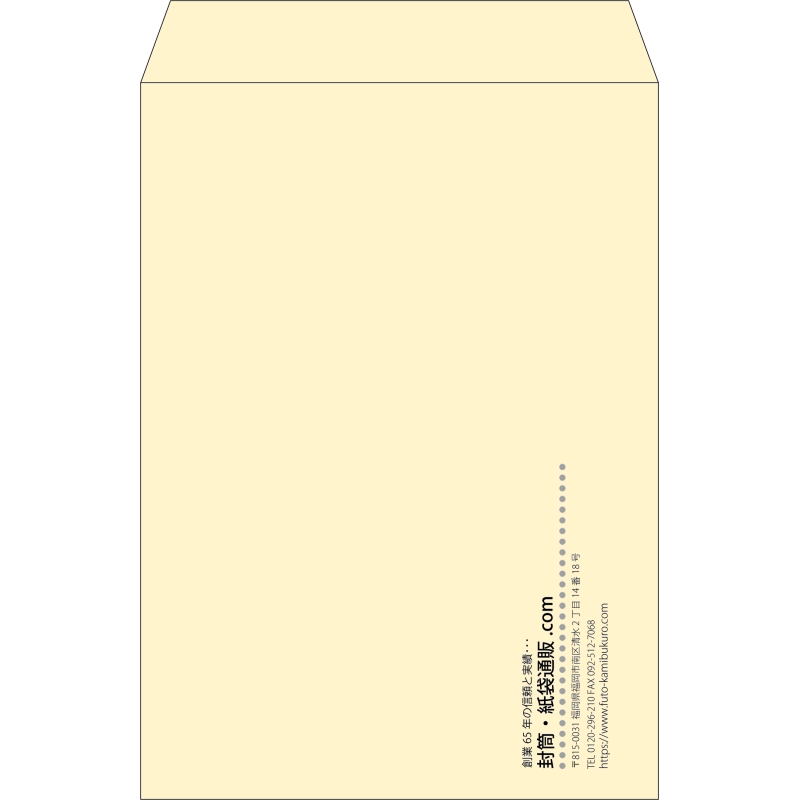 【既製品】角2(240x332mm)（〒枠なし）