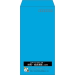 【既製品】長3(120x235mm)（〒枠あり）
