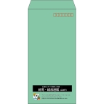 【既製品】長3(120x235mm)（〒枠あり）