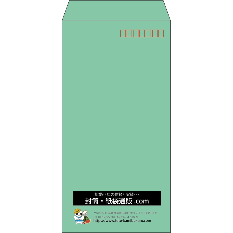 【既製品】長3(120x235mm)（〒枠あり）