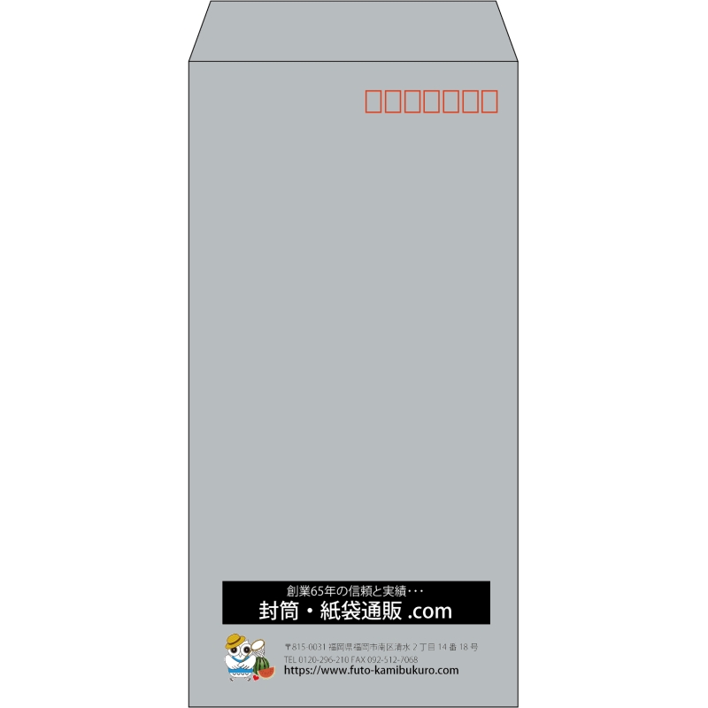 【既製品】長3(120x235mm)（〒枠あり）