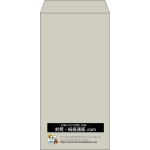【既製品】長3(120x235mm)（〒枠なし）