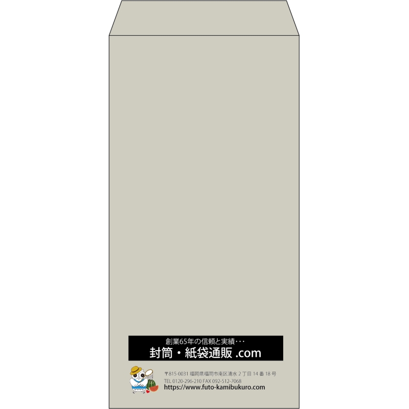 【既製品】長3(120x235mm)（〒枠なし）