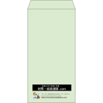 【既製品】長3(120x235mm)（〒枠なし）